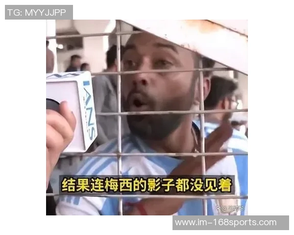 梅西印度行首日遭人群围堵受伤主动请求离场引发关注